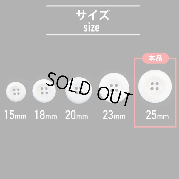 画像3: ナットボタン【ホワイト】四つ穴ボタン 白 ベーシック カラーボタン シンプル ボタン 手芸 6個入り【25mm】きらきらぷんぷん丸 B-440 (3)