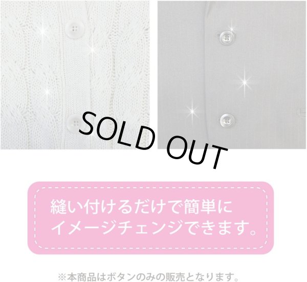 画像6: ナットボタン【ホワイト】四つ穴ボタン 白 ベーシック カラーボタン シンプル ボタン 手芸 6個入り【25mm】きらきらぷんぷん丸 B-440 (6)