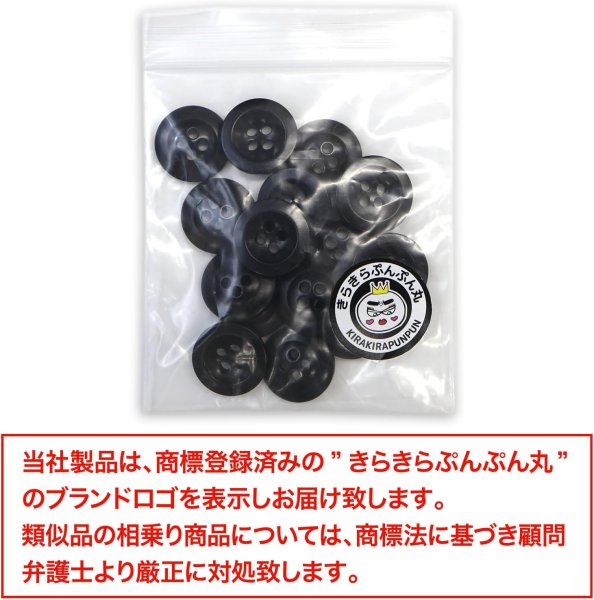 画像2: ナットボタン【ブラック】四つ穴ボタン 黒 ベーシック カラーボタン シンプル ボタン 手芸 15個入り【15mm】きらきらぷんぷん丸 B-441 (2)