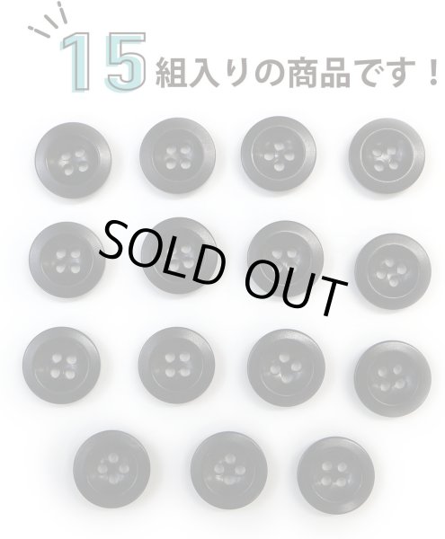 画像5: ナットボタン【ブラック】四つ穴ボタン 黒 ベーシック カラーボタン シンプル ボタン 手芸 15個入り【15mm】きらきらぷんぷん丸 B-441 (5)