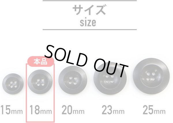 画像3: ナットボタン【ブラック】四つ穴ボタン 黒 ベーシック カラーボタン シンプル ボタン 手芸 12個入り【18mm】きらきらぷんぷん丸 B-442 (3)