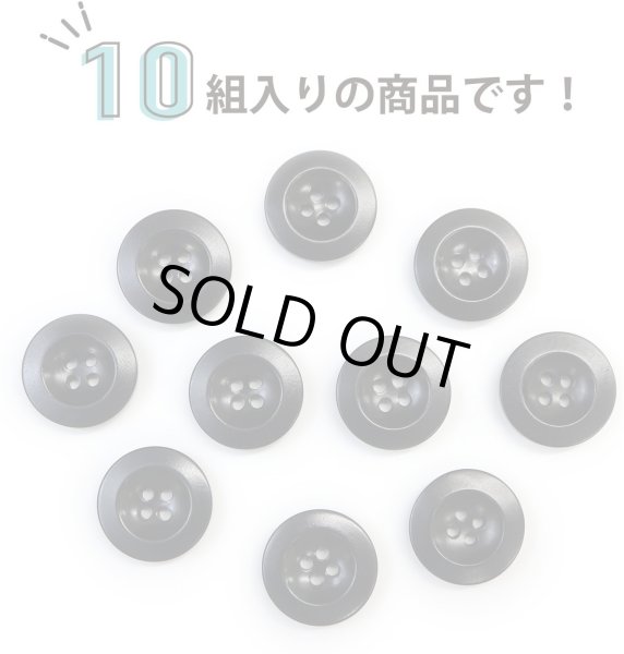 画像5: ナットボタン【ブラック】四つ穴ボタン 黒 ベーシック カラーボタン シンプル ボタン 手芸 10個入り【20mm】きらきらぷんぷん丸 B-443 (5)