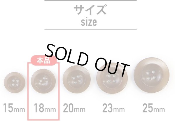 画像3: ナットボタン【ブラウン】四つ穴ボタン 茶色 ベーシック カラーボタン シンプル ボタン 手芸 12個入り【18mm】きらきらぷんぷん丸 B-447 (3)