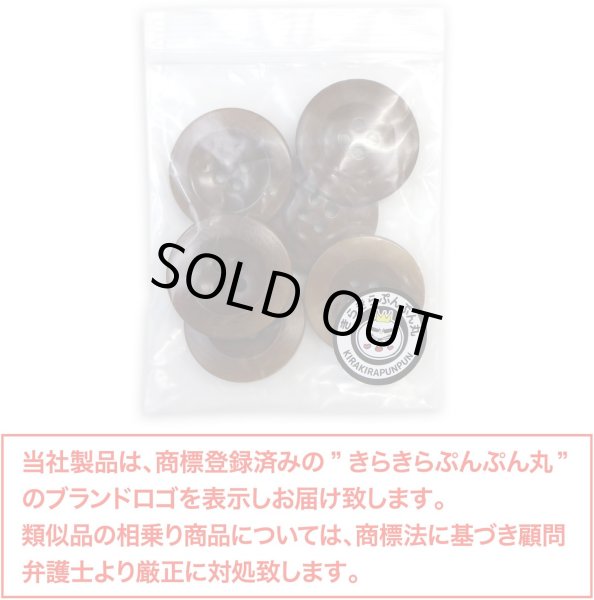 画像2: ナットボタン【ブラウン】四つ穴ボタン 茶色 ベーシック カラーボタン シンプル ボタン 手芸 6個入り【25mm】きらきらぷんぷん丸 B-450 (2)