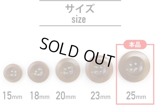 画像3: ナットボタン【ブラウン】四つ穴ボタン 茶色 ベーシック カラーボタン シンプル ボタン 手芸 6個入り【25mm】きらきらぷんぷん丸 B-450 (3)