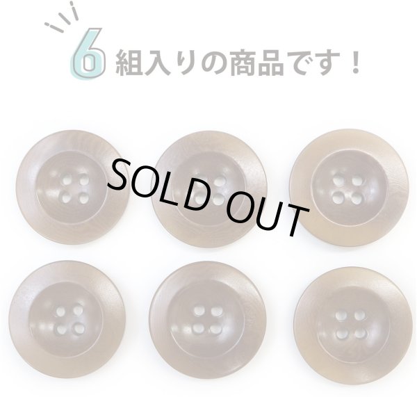 画像5: ナットボタン【ブラウン】四つ穴ボタン 茶色 ベーシック カラーボタン シンプル ボタン 手芸 6個入り【25mm】きらきらぷんぷん丸 B-450 (5)