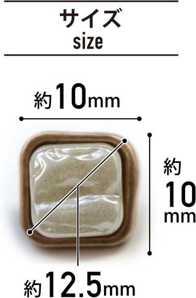 画像3: 装飾ボタン 金属 足つき【ホワイト 凹凸あり】金フチ 四角 スクエア ボタン おしゃれ アンティーク レトロ 手芸 10個入り【12.5mm】きらきらぷんぷん丸 B-453 (3)