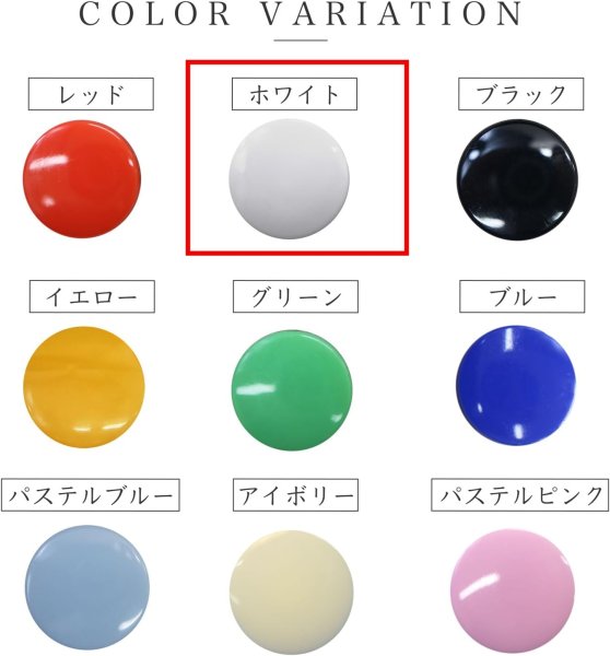 画像4: スナップボタン プラスチック製 12.4mm T5 【ホワイト】 白 20組入り きらきらぷんぷん丸 B-456 (4)