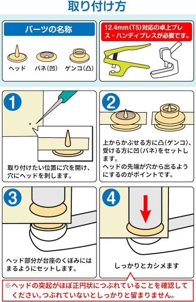 画像5: スナップボタン プラスチック製 12.4mm T5 【ホワイト】 白 20組入り きらきらぷんぷん丸 B-456 (5)