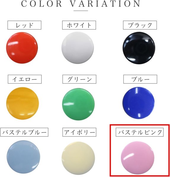 画像4: スナップボタン プラスチック製 12.4mm T5 【パステルピンク】 20組入り きらきらぷんぷん丸 B-463 (4)