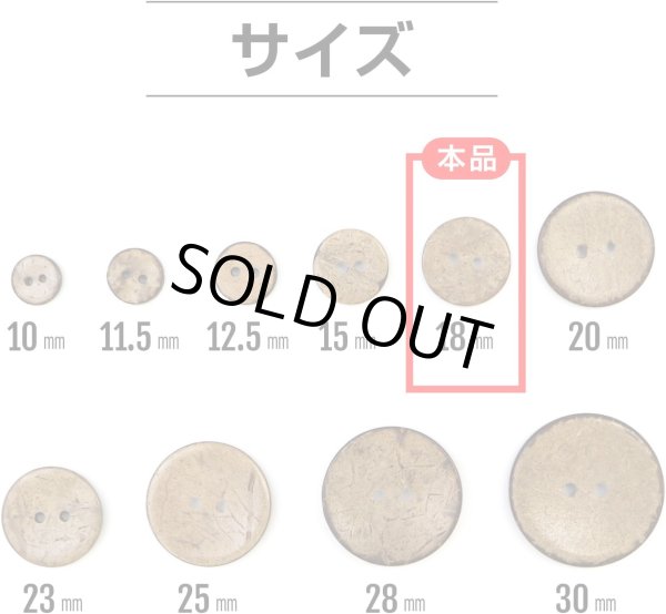 画像3: ココナッツボタン 二つ穴ボタン ナチュラル シャツボタン ウッド ボタン ブラウン 木目 木製 10個入り【18mm】きらきらぷんぷん丸 B-466 (3)