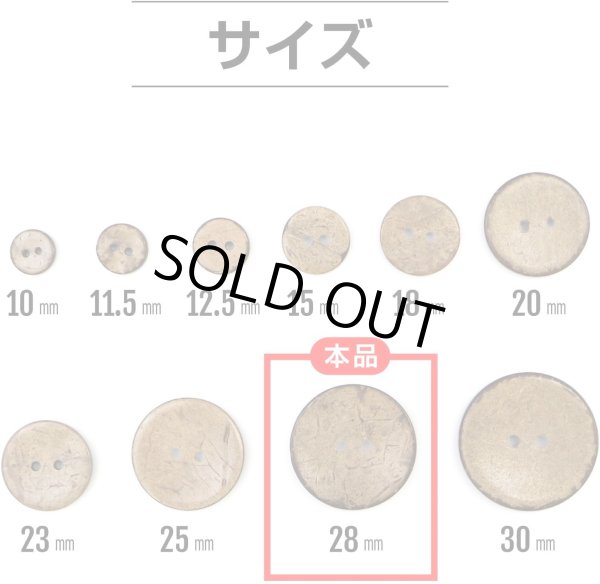 画像3: ココナッツボタン 二つ穴ボタン ナチュラル シャツボタン ウッド ボタン ブラウン 木目 木製 6個入り【28mm】きらきらぷんぷん丸 B-470 (3)