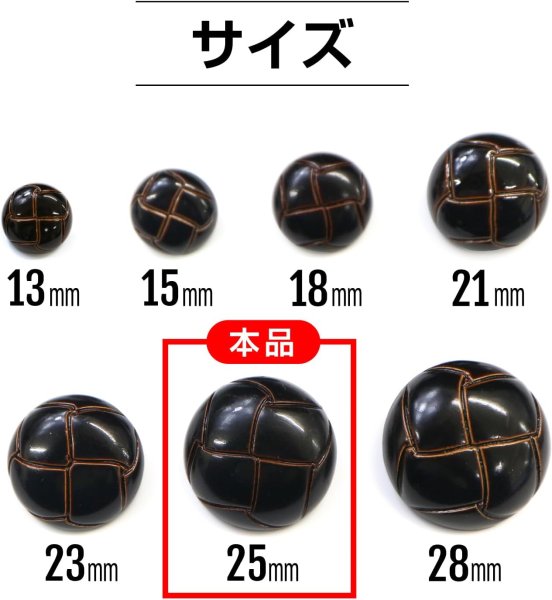 画像3: 革調ボタン レザー調 【ブラック】 スーツ コート ジャケット ブレザー フロント 袖口 8個入り 【25mm】 きらきらぷんぷん丸 B-475 (3)