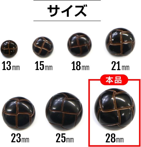 画像3: 革調ボタン レザー調 【ブラック】 スーツ コート ジャケット ブレザー フロント 袖口 6個入り 【28mm】 きらきらぷんぷん丸 B-476 (3)