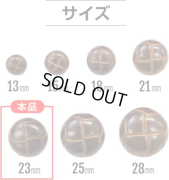 画像3: 革調ボタン レザー調 【ブラウン】 スーツ コート ジャケット ブレザー フロント 袖口 8個入り 【23mm】 きらきらぷんぷん丸 B-477 (3)