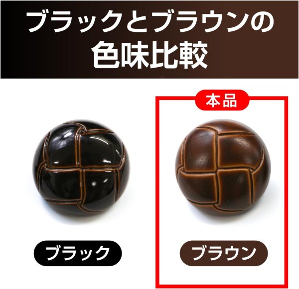 画像4: 革調ボタン レザー調 【ブラウン】 スーツ コート ジャケット ブレザー フロント 袖口 8個入り 【23mm】 きらきらぷんぷん丸 B-477 (4)