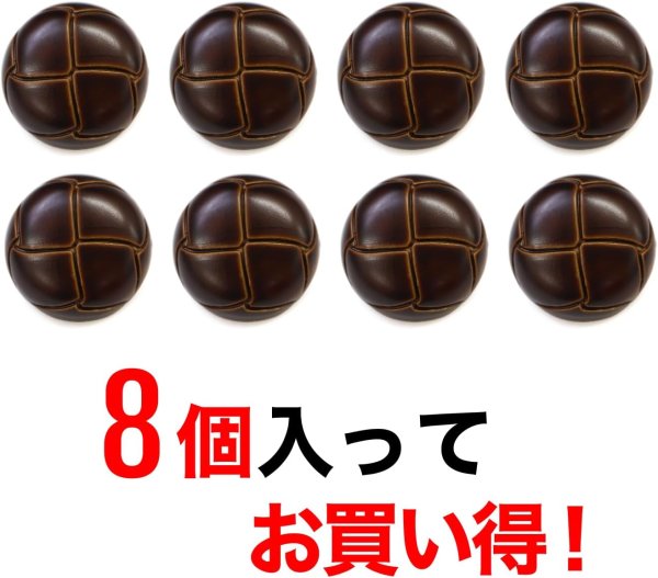 画像5: 革調ボタン レザー調 【ブラウン】 スーツ コート ジャケット ブレザー フロント 袖口 8個入り 【23mm】 きらきらぷんぷん丸 B-477 (5)