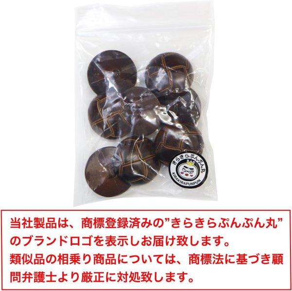 画像2: 革調ボタン レザー調 【ブラウン】 スーツ コート ジャケット ブレザー フロント 袖口 8個入り 【25mm】 きらきらぷんぷん丸 B-478 (2)