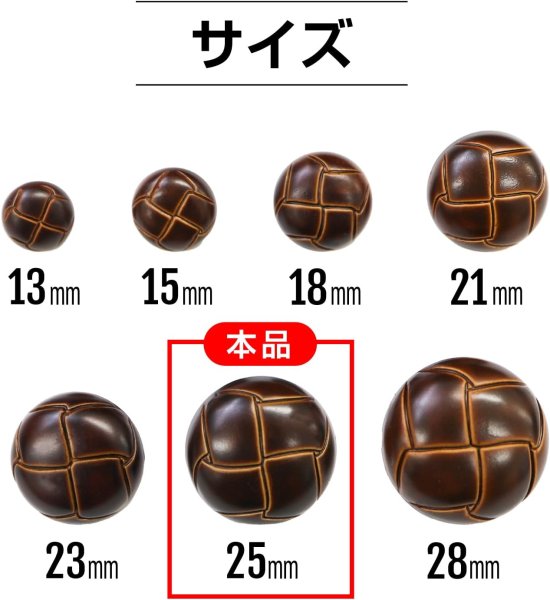 画像3: 革調ボタン レザー調 【ブラウン】 スーツ コート ジャケット ブレザー フロント 袖口 8個入り 【25mm】 きらきらぷんぷん丸 B-478 (3)
