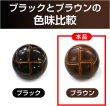 画像4: 革調ボタン レザー調 【ブラウン】 スーツ コート ジャケット ブレザー フロント 袖口 8個入り 【25mm】 きらきらぷんぷん丸 B-478 (4)