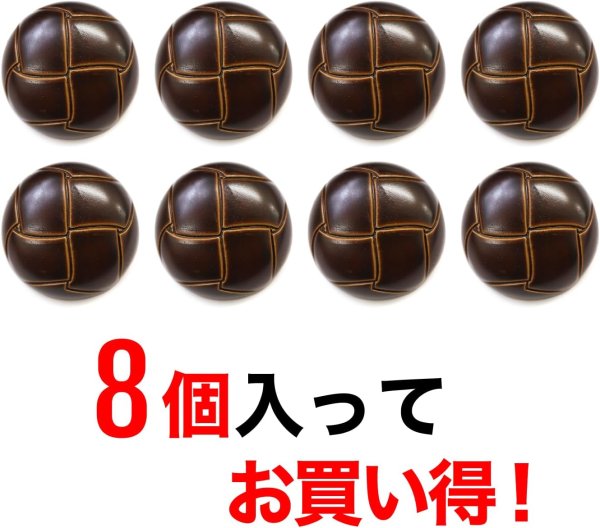 画像5: 革調ボタン レザー調 【ブラウン】 スーツ コート ジャケット ブレザー フロント 袖口 8個入り 【25mm】 きらきらぷんぷん丸 B-478 (5)