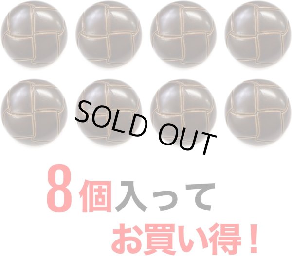 画像5: 革調ボタン レザー調 【ブラウン】 スーツ コート ジャケット ブレザー フロント 袖口 8個入り 【25mm】 きらきらぷんぷん丸 B-478 (5)