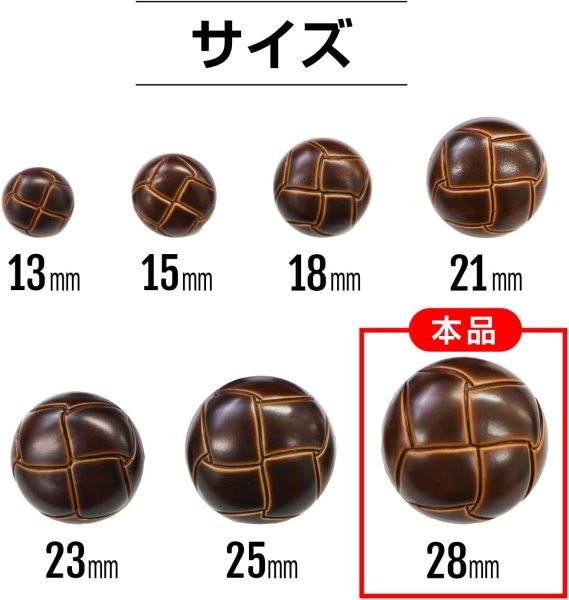 画像3: 革調ボタン レザー調 【ブラウン】 スーツ コート ジャケット ブレザー フロント 袖口 6個入り 【28mm】 きらきらぷんぷん丸 B-479 (3)
