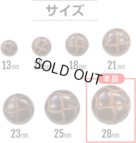 画像3: 革調ボタン レザー調 【ブラウン】 スーツ コート ジャケット ブレザー フロント 袖口 6個入り 【28mm】 きらきらぷんぷん丸 B-479 (3)