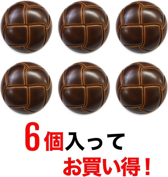 画像5: 革調ボタン レザー調 【ブラウン】 スーツ コート ジャケット ブレザー フロント 袖口 6個入り 【28mm】 きらきらぷんぷん丸 B-479 (5)
