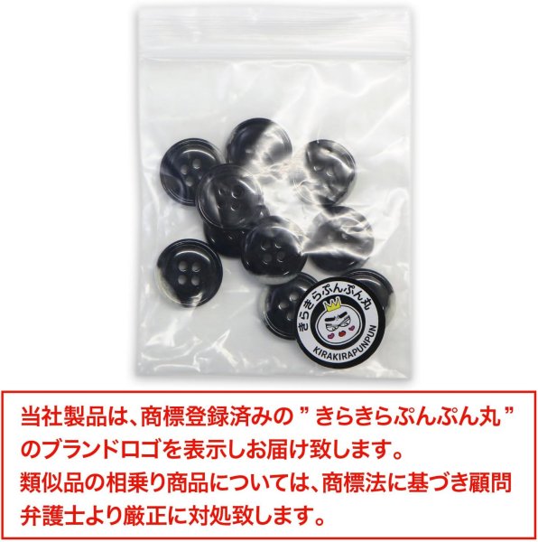 画像2: 水牛調ボタン【ブラック&ホワイト】スーツ コート ジャケット ブレザー 四つ穴 フロント 袖口 10個入り【15mm】きらきらぷんぷん丸 B-480 (2)