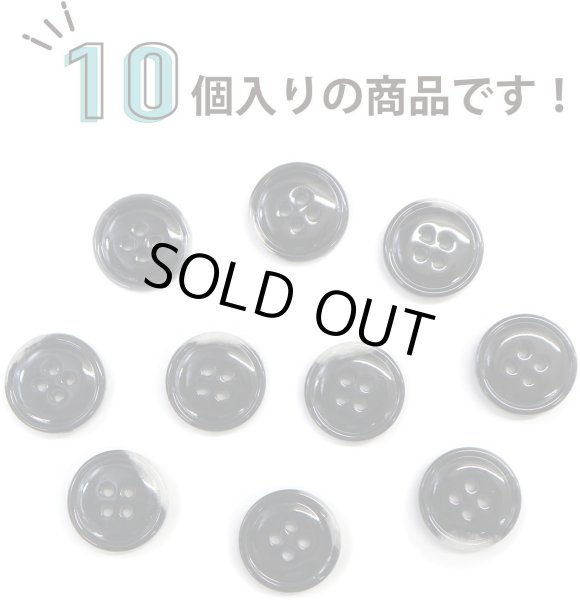 画像5: 水牛調ボタン【ブラック&ホワイト】スーツ コート ジャケット ブレザー 四つ穴 フロント 袖口 10個入り【15mm】きらきらぷんぷん丸 B-480 (5)