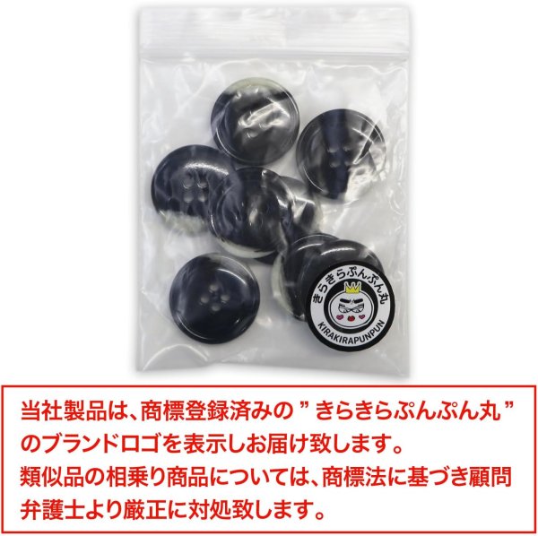 画像2: 水牛調ボタン【ブラック&ホワイト】スーツ コート ジャケット ブレザー 四つ穴 フロント 袖口 8個入り【20mm】きらきらぷんぷん丸 B-482 (2)