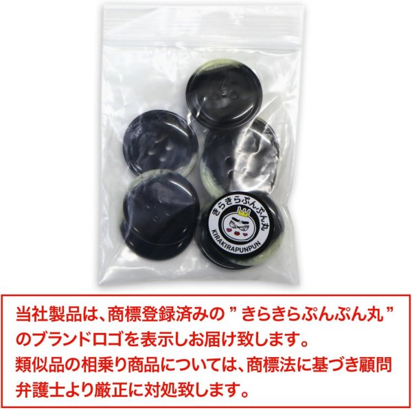 画像2: 水牛調ボタン【ブラック&ホワイト】スーツ コート ジャケット ブレザー 四つ穴 フロント 袖口 8個入り【23mm】きらきらぷんぷん丸 B-483 (2)