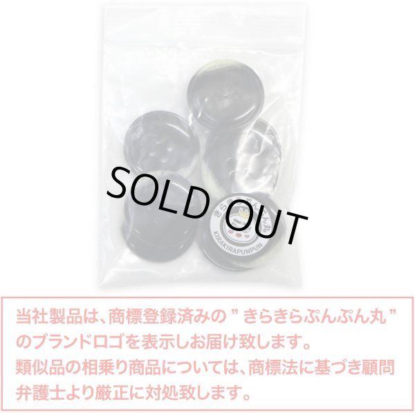 画像2: 水牛調ボタン【ブラック&ホワイト】スーツ コート ジャケット ブレザー 四つ穴 フロント 袖口 8個入り【23mm】きらきらぷんぷん丸 B-483 (2)