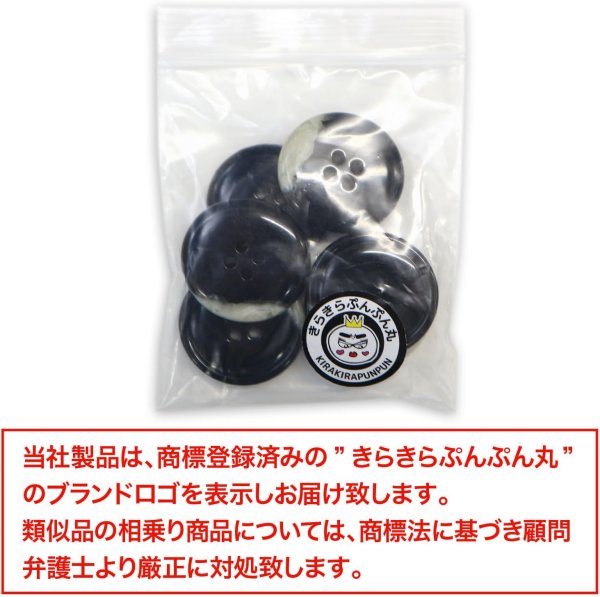 画像2: 水牛調ボタン【ブラック&ホワイト】スーツ コート ジャケット ブレザー 四つ穴 フロント 袖口 6個入り【25mm】きらきらぷんぷん丸 B-484 (2)