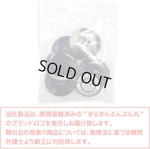 画像2: 水牛調ボタン【ブラック&ホワイト】スーツ コート ジャケット ブレザー 四つ穴 フロント 袖口 6個入り【25mm】きらきらぷんぷん丸 B-484 (2)