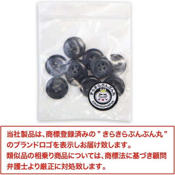 画像2: 水牛調ボタン【ダークグレー&ホワイト】スーツ コート ジャケット ブレザー 四つ穴 フロント 袖口 10個入り【15mm】きらきらぷんぷん丸 B-485 (2)
