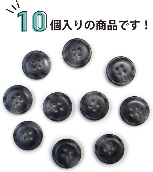 画像5: 水牛調ボタン【ダークグレー&ホワイト】スーツ コート ジャケット ブレザー 四つ穴 フロント 袖口 10個入り【15mm】きらきらぷんぷん丸 B-485 (5)
