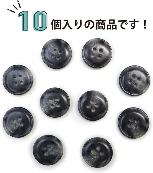 画像5: 水牛調ボタン【ダークグレー&ホワイト】スーツ コート ジャケット ブレザー 四つ穴 フロント 袖口 10個入り【18mm】きらきらぷんぷん丸 B-486 (5)