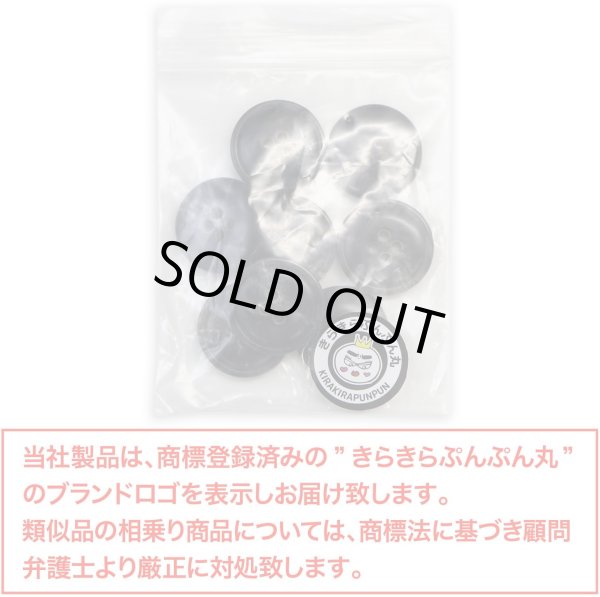 画像2: 水牛調ボタン【ダークグレー&ホワイト】スーツ コート ジャケット ブレザー 四つ穴 フロント 袖口 8個入り【20mm】きらきらぷんぷん丸 B-487 (2)