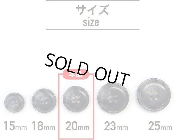 画像3: 水牛調ボタン【ダークグレー&ホワイト】スーツ コート ジャケット ブレザー 四つ穴 フロント 袖口 8個入り【20mm】きらきらぷんぷん丸 B-487 (3)