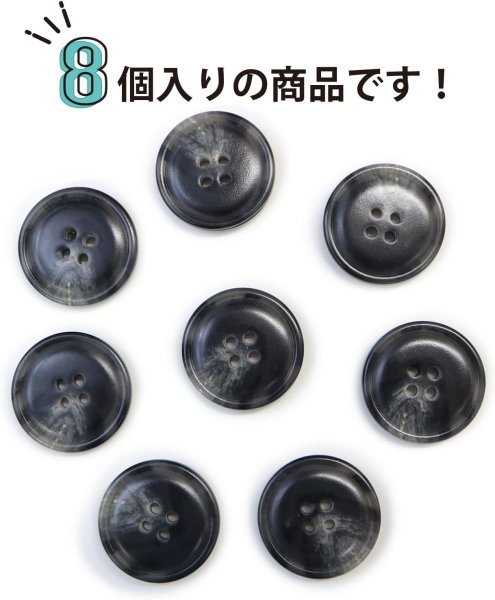 画像5: 水牛調ボタン【ダークグレー&ホワイト】スーツ コート ジャケット ブレザー 四つ穴 フロント 袖口 8個入り【23mm】きらきらぷんぷん丸 B-488 (5)