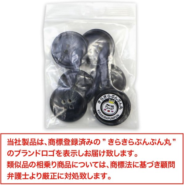 画像2: 水牛調ボタン【ダークグレー&ホワイト】スーツ コート ジャケット ブレザー 四つ穴 フロント 袖口 6個入り【25mm】きらきらぷんぷん丸 B-489 (2)