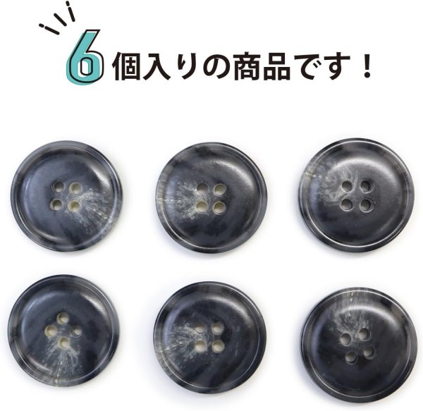 画像5: 水牛調ボタン【ダークグレー&ホワイト】スーツ コート ジャケット ブレザー 四つ穴 フロント 袖口 6個入り【25mm】きらきらぷんぷん丸 B-489 (5)