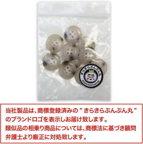 画像2: 水牛調ボタン【アイボリー&ダークブラウン】スーツ コート ジャケット ブレザー 四つ穴 フロント 袖口 10個入り【15mm】きらきらぷんぷん丸 B-490 (2)