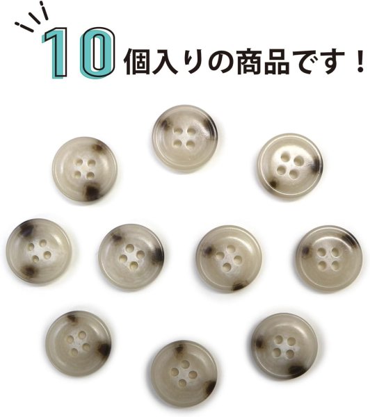 画像5: 水牛調ボタン【アイボリー&ダークブラウン】スーツ コート ジャケット ブレザー 四つ穴 フロント 袖口 10個入り【15mm】きらきらぷんぷん丸 B-490 (5)