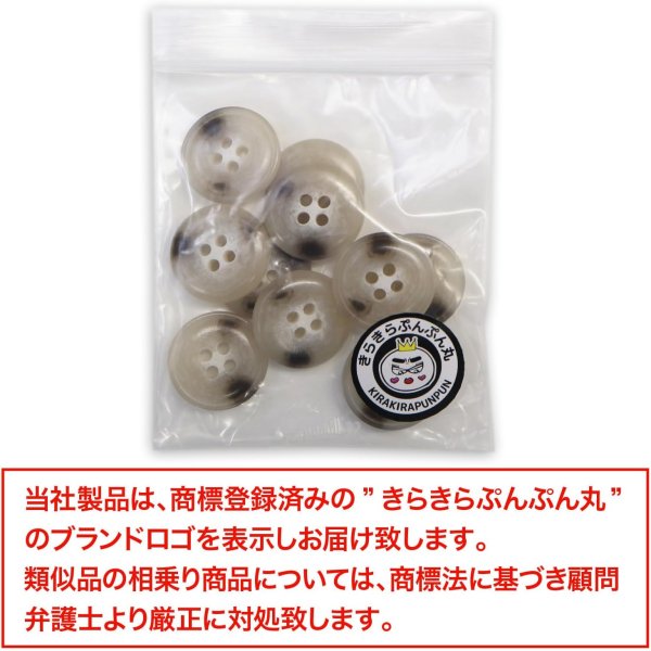 画像2: 水牛調ボタン【アイボリー&ダークブラウン】スーツ コート ジャケット ブレザー 四つ穴 フロント 袖口 10個入り【18mm】きらきらぷんぷん丸 B-491 (2)