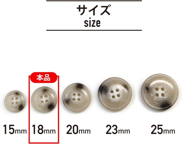 画像3: 水牛調ボタン【アイボリー&ダークブラウン】スーツ コート ジャケット ブレザー 四つ穴 フロント 袖口 10個入り【18mm】きらきらぷんぷん丸 B-491 (3)