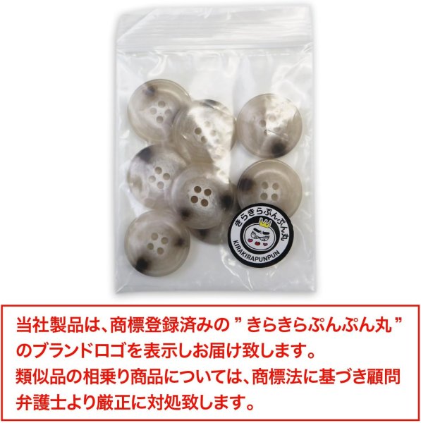 画像2: 水牛調ボタン【アイボリー&ダークブラウン】スーツ コート ジャケット ブレザー 四つ穴 フロント 袖口 8個入り【20mm】きらきらぷんぷん丸 B-492 (2)