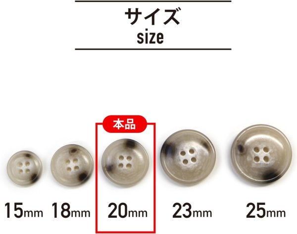 画像3: 水牛調ボタン【アイボリー&ダークブラウン】スーツ コート ジャケット ブレザー 四つ穴 フロント 袖口 8個入り【20mm】きらきらぷんぷん丸 B-492 (3)